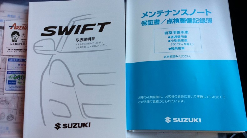 タイヤホイール後