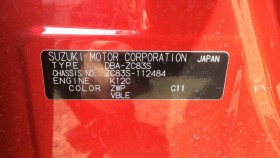 タイヤホイール後