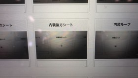 内装後方シート