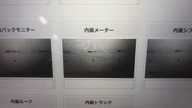 内装メーター